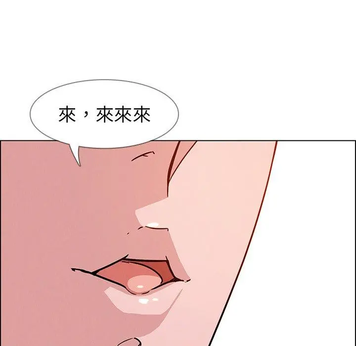 雨声的诱惑 - 第9话 - page 120