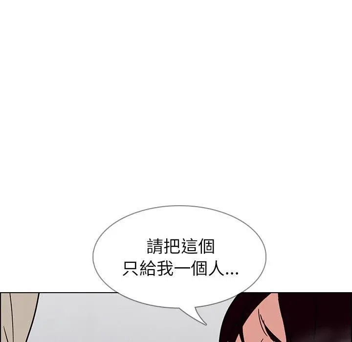 雨声的诱惑 - 第9话 - page 133