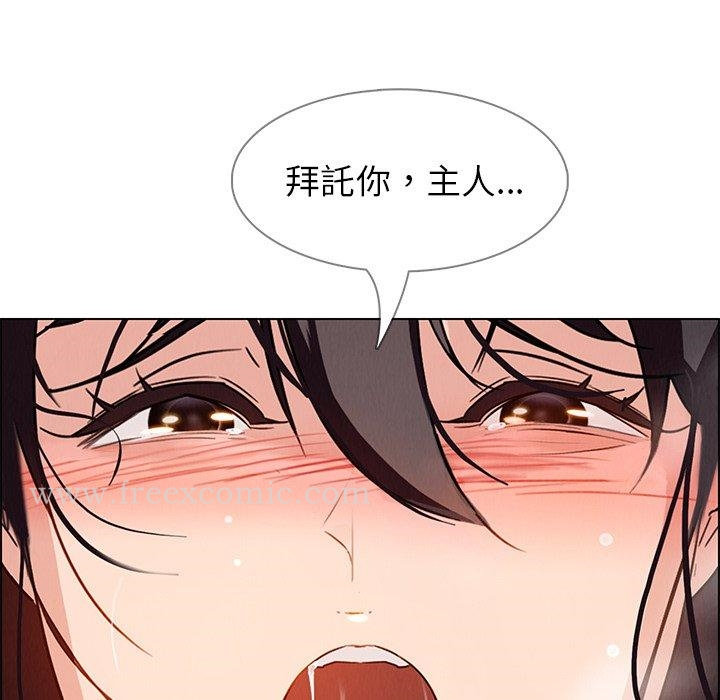 雨声的诱惑 - 第9话 - page 136