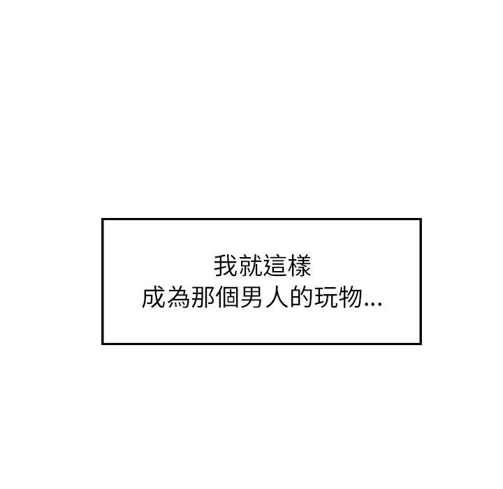 雨声的诱惑 - 第9话 - page 139