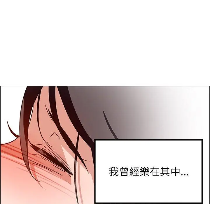 雨声的诱惑 - 第9话 - page 142