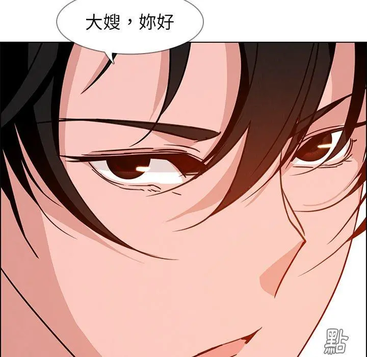 雨声的诱惑 - 第9话 - page 151