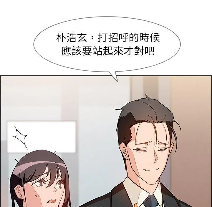 雨声的诱惑 - 第9话 - page 153
