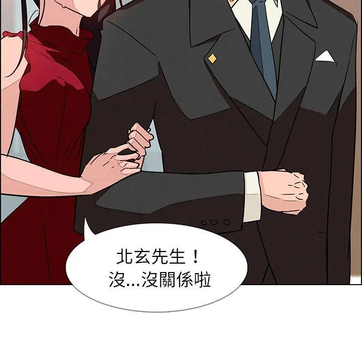 雨声的诱惑 - 第9话 - page 154