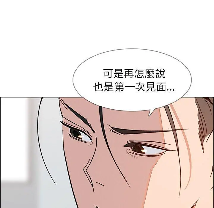 雨声的诱惑 - 第9话 - page 155