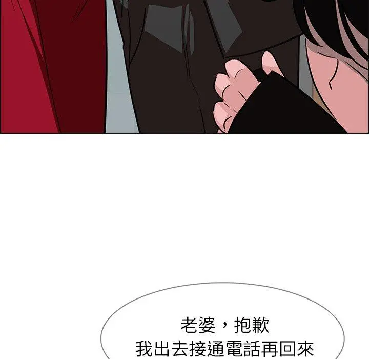 雨声的诱惑 - 第9话 - page 158
