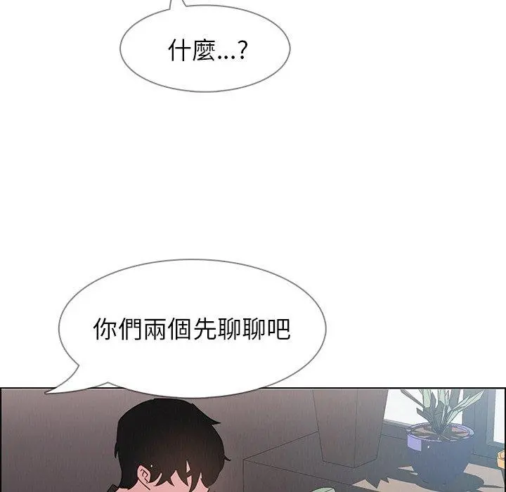 雨声的诱惑 - 第9话 - page 160