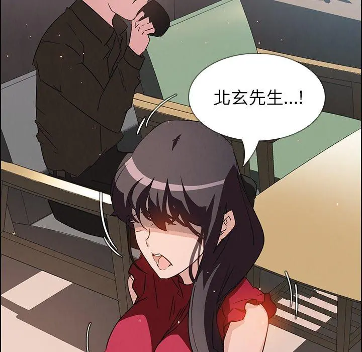 雨声的诱惑 - 第9话 - page 161