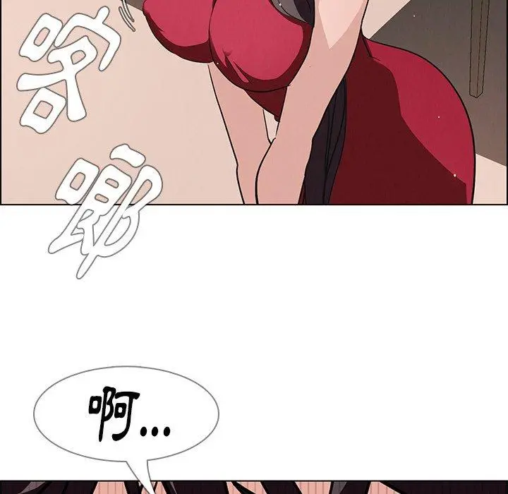 雨声的诱惑 - 第9话 - page 162