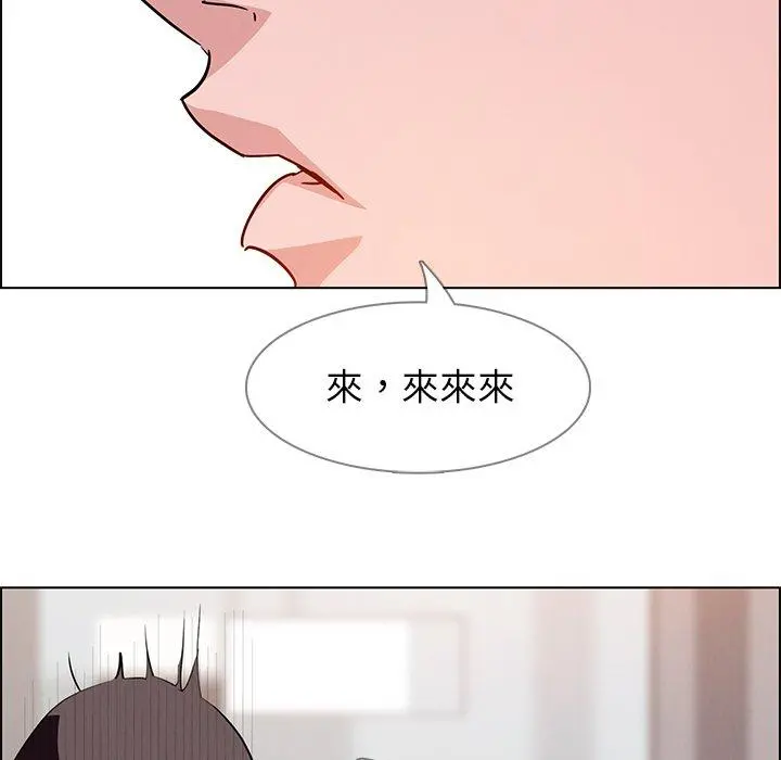 雨声的诱惑 - 第9话 - page 167