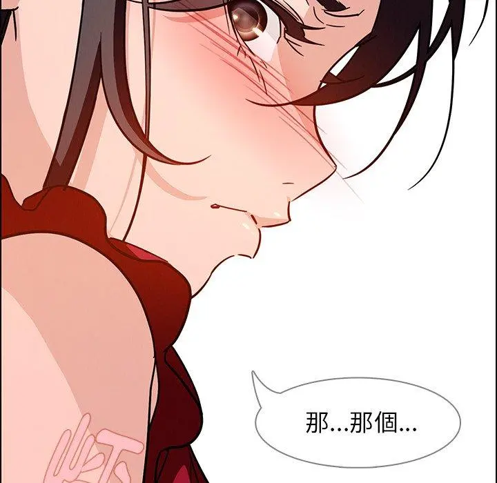 雨声的诱惑 - 第9话 - page 171