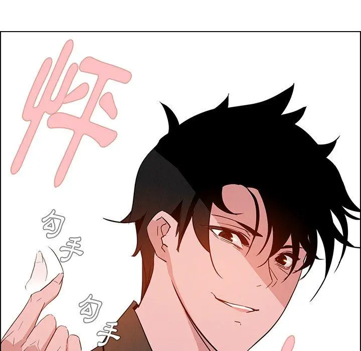 雨声的诱惑 - 第9话 - page 173