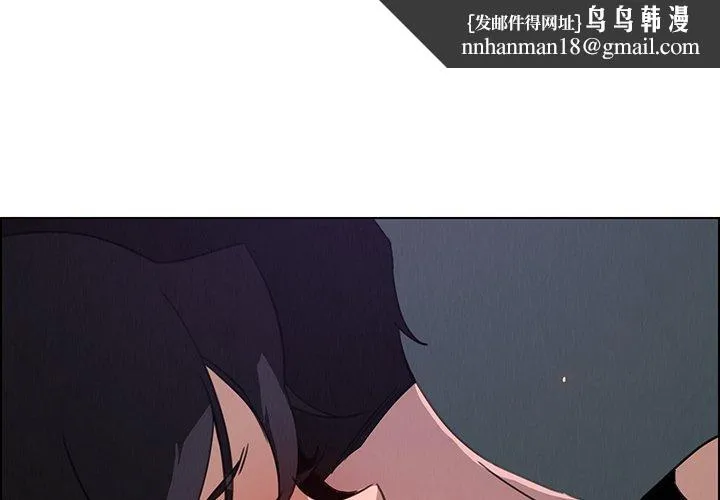 雨声的诱惑 - 第31话 - page 1