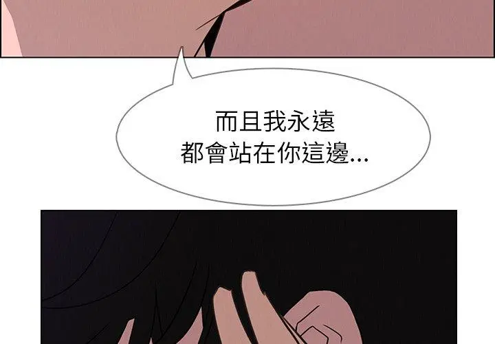 雨声的诱惑 - 第31话 - page 3