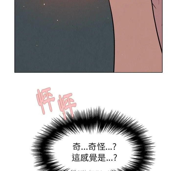 雨声的诱惑 - 第31话 - page 5