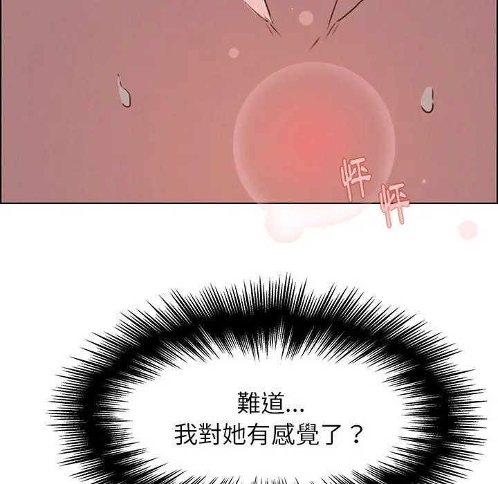 雨声的诱惑 - 第31话 - page 7