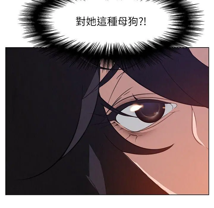 雨声的诱惑 - 第31话 - page 10