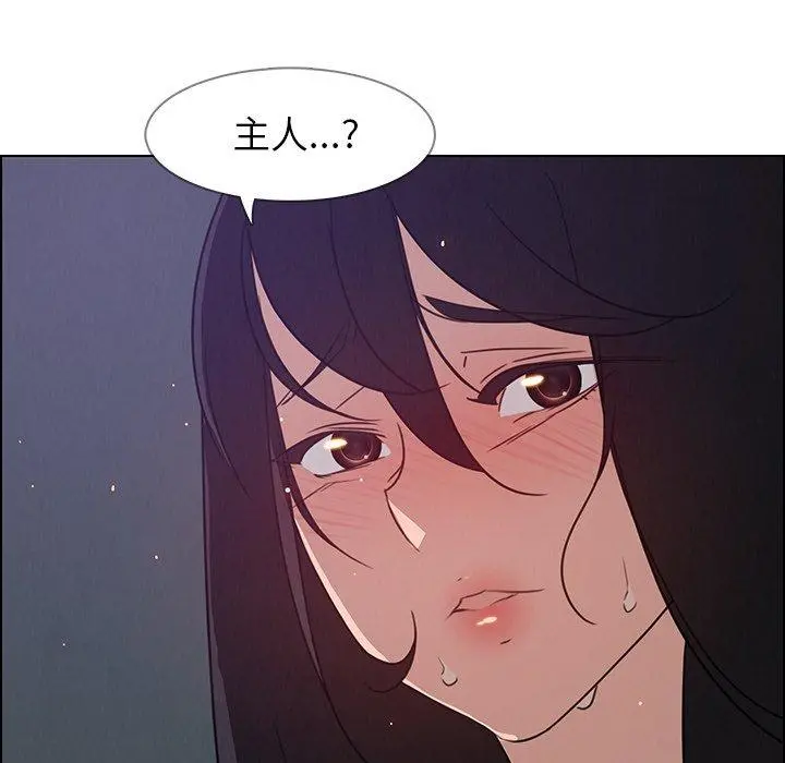 雨声的诱惑 - 第31话 - page 13