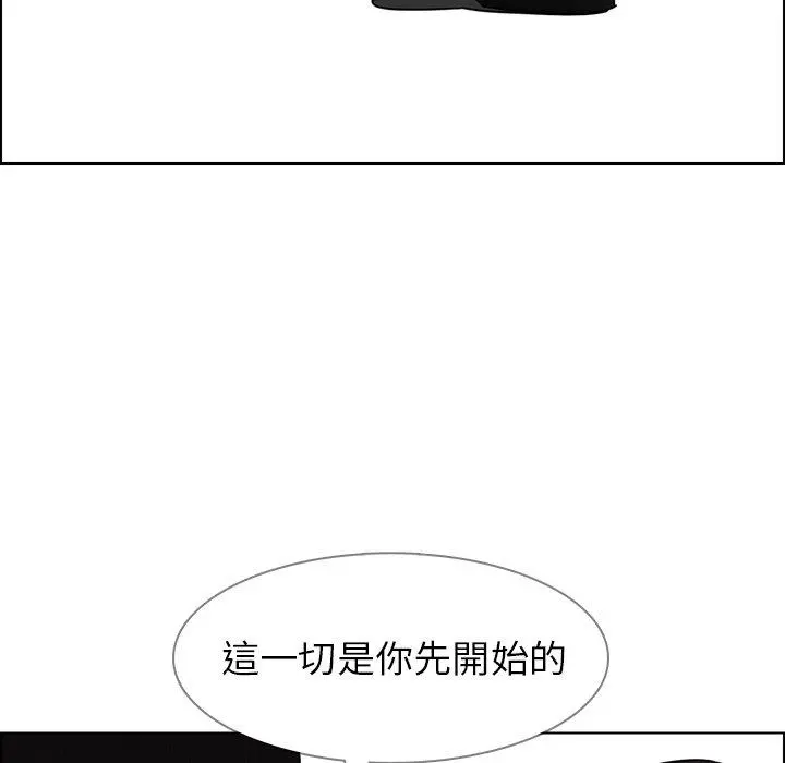 雨声的诱惑 - 第31话 - page 31