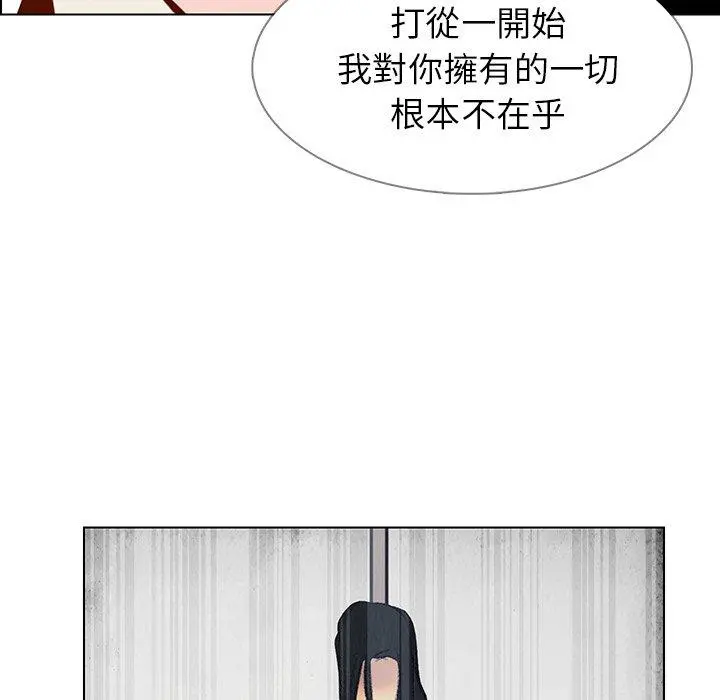 雨声的诱惑 - 第31话 - page 33