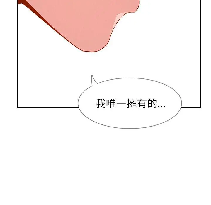 雨声的诱惑 - 第31话 - page 36