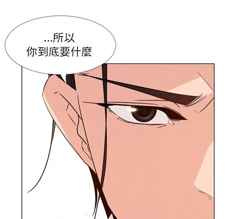 雨声的诱惑 - 第31话 - page 37