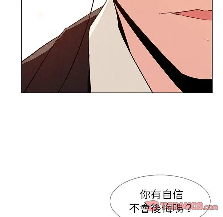 雨声的诱惑 - 第31话 - page 38