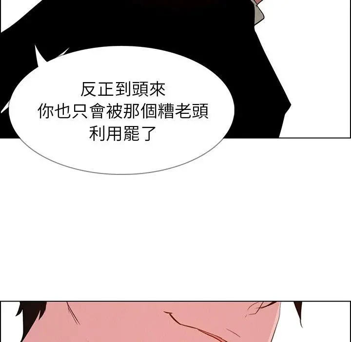 雨声的诱惑 - 第31话 - page 40