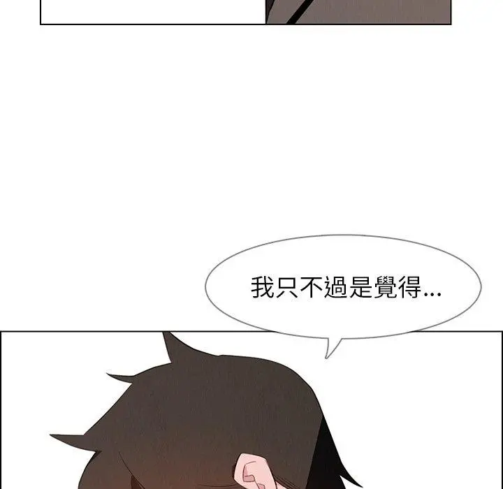 雨声的诱惑 - 第31话 - page 43