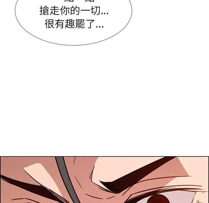 雨声的诱惑 - 第31话 - page 45