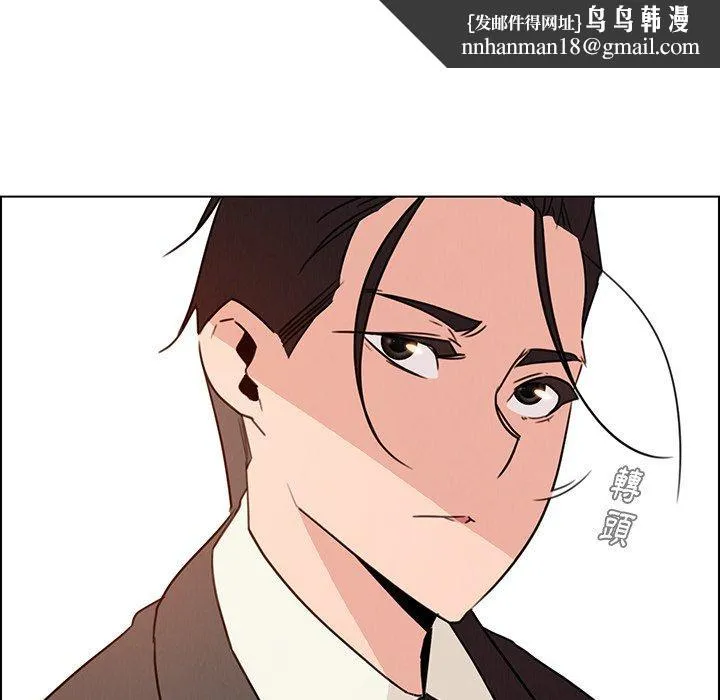 雨声的诱惑 - 第31话 - page 57