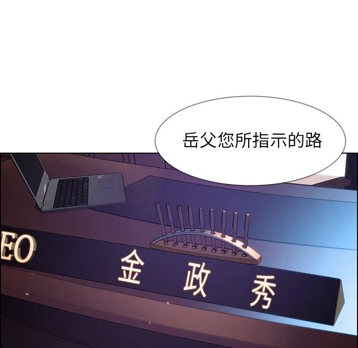雨声的诱惑 - 第31话 - page 60
