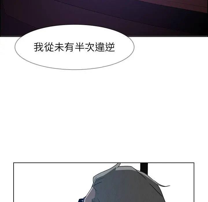 雨声的诱惑 - 第31话 - page 61