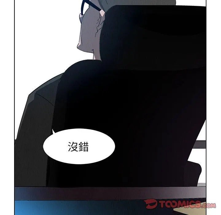 雨声的诱惑 - 第31话 - page 62