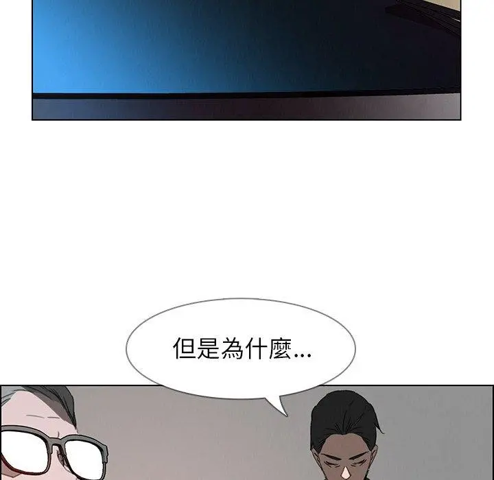 雨声的诱惑 - 第31话 - page 63
