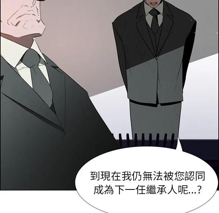 雨声的诱惑 - 第31话 - page 64