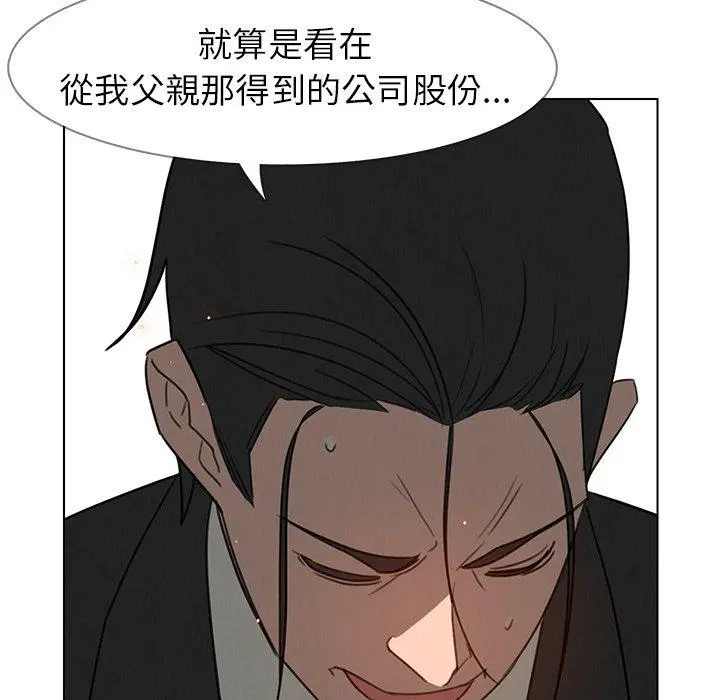 雨声的诱惑 - 第31话 - page 70