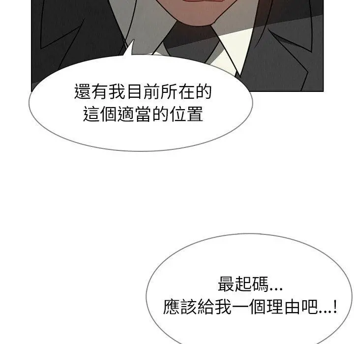 雨声的诱惑 - 第31话 - page 71