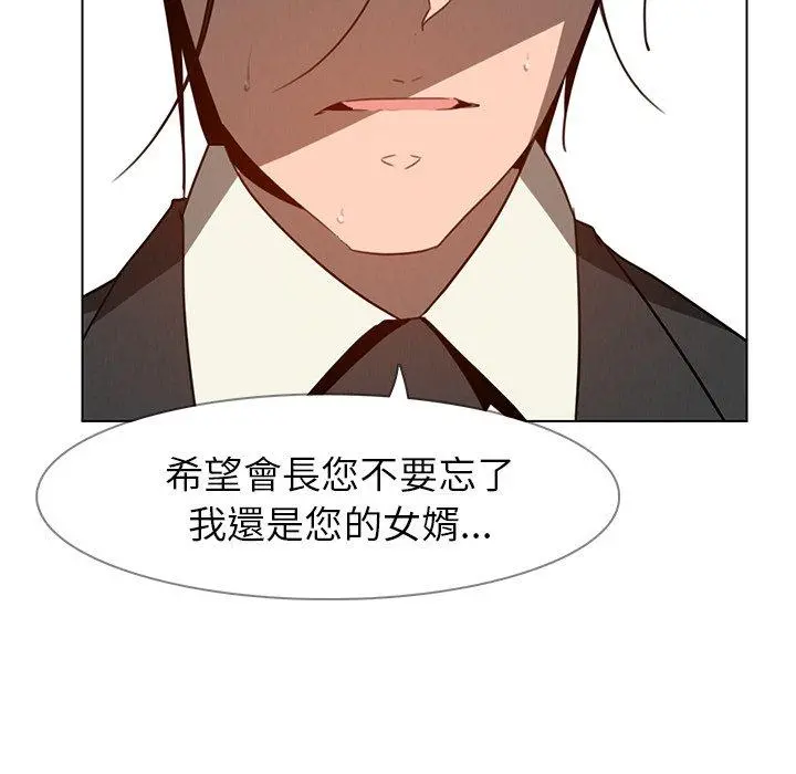 雨声的诱惑 - 第31话 - page 81