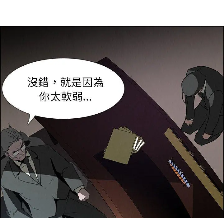 雨声的诱惑 - 第31话 - page 84