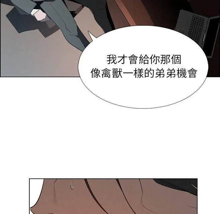 雨声的诱惑 - 第31话 - page 85