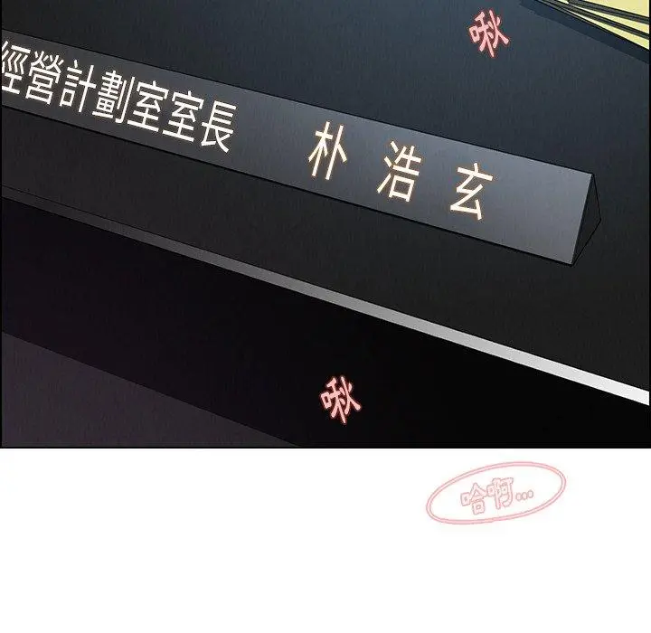 雨声的诱惑 - 第31话 - page 93