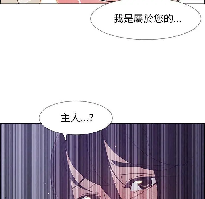 雨声的诱惑 - 第31话 - page 103
