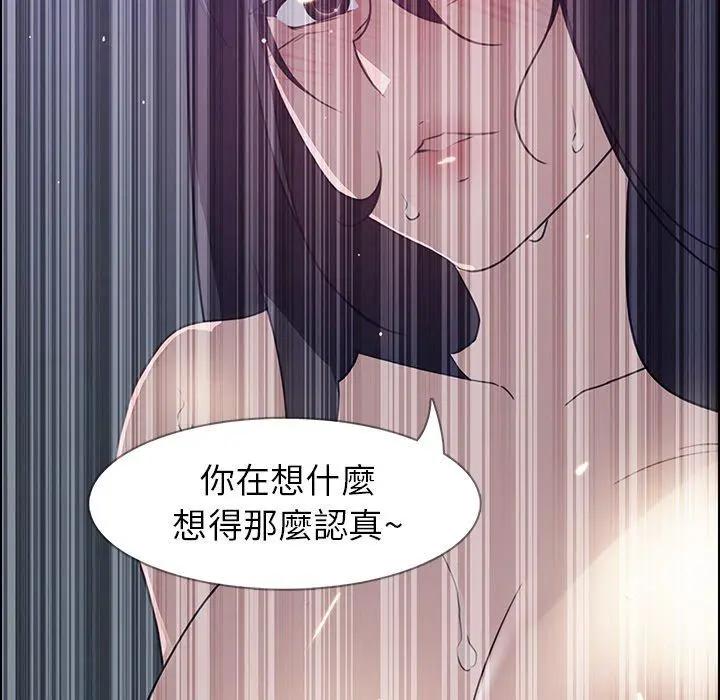 雨声的诱惑 - 第31话 - page 104