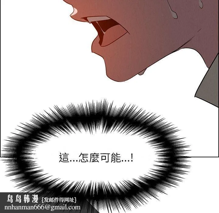 雨声的诱惑 - 第31话 - page 113