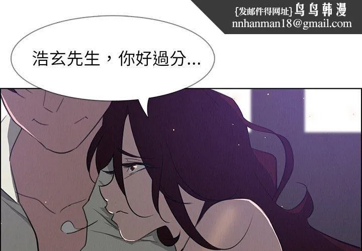 雨声的诱惑 - 第28话 - page 1