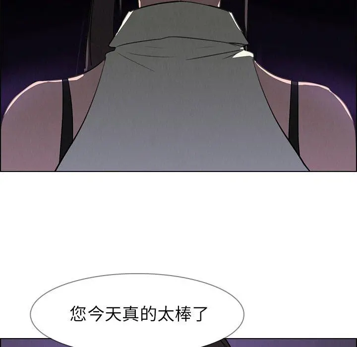 雨声的诱惑 - 第28话 - page 12