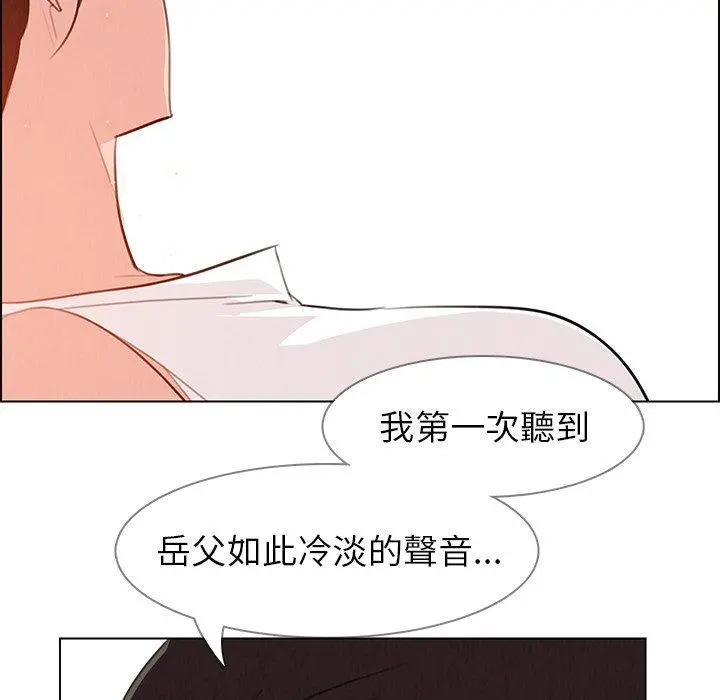 雨声的诱惑 - 第28话 - page 20