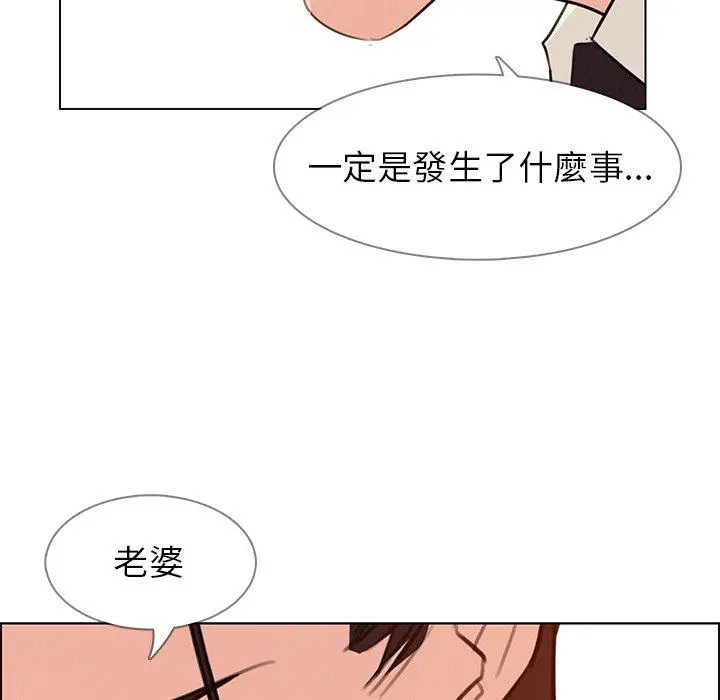 雨声的诱惑 - 第28话 - page 22
