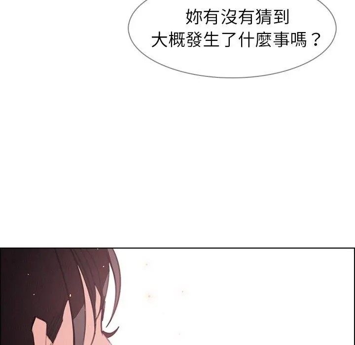 雨声的诱惑 - 第28话 - page 24